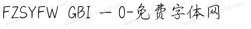 FZSYFW  GBI 一 0字体转换